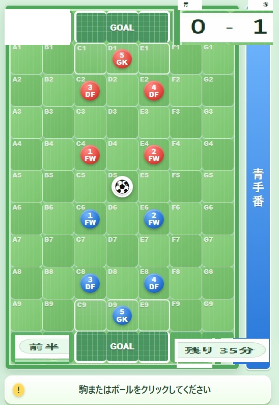スコアボード表示を改善したゲーム画面
